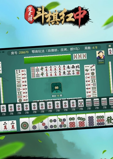 斗棋红中麻将