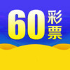 60彩票 3.0