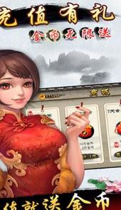 牛小帅娱乐棋牌