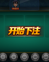 众合推扑克