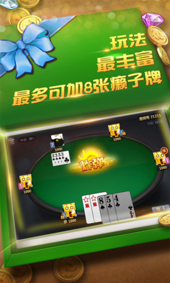 奥克斯棋牌