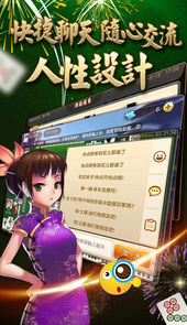 大胡安庆麻将牌友圈