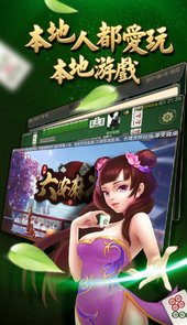 大胡安庆麻将牌友圈