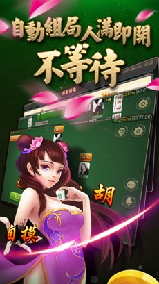 大胡安庆麻将牌友圈