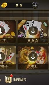 微星棋牌拼三张