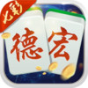 七彩德宏麻将 v1.0.2