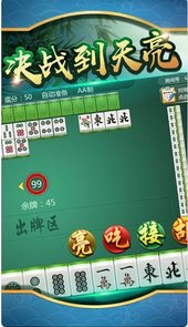 阿当福建麻将