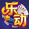 乐动棋牌 v1.0.6