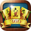 369麻将 v1.0.5