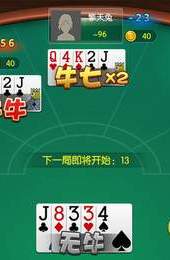 火速大厅牛牛