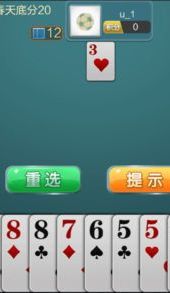 信阳百川棋牌