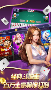 大番薯棋牌拼三张