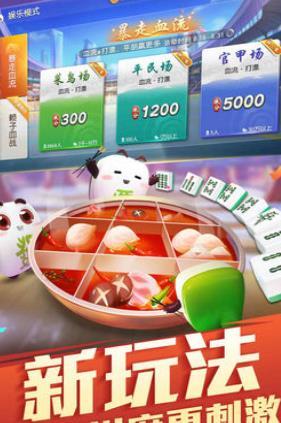 腾讯麻将血战到底换三张