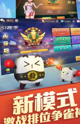 腾讯麻将血战到底换三张