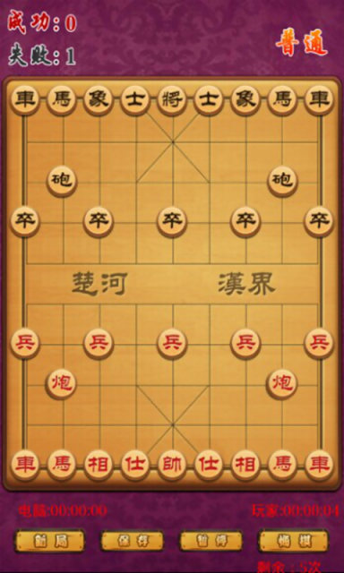 中国象棋豪华版