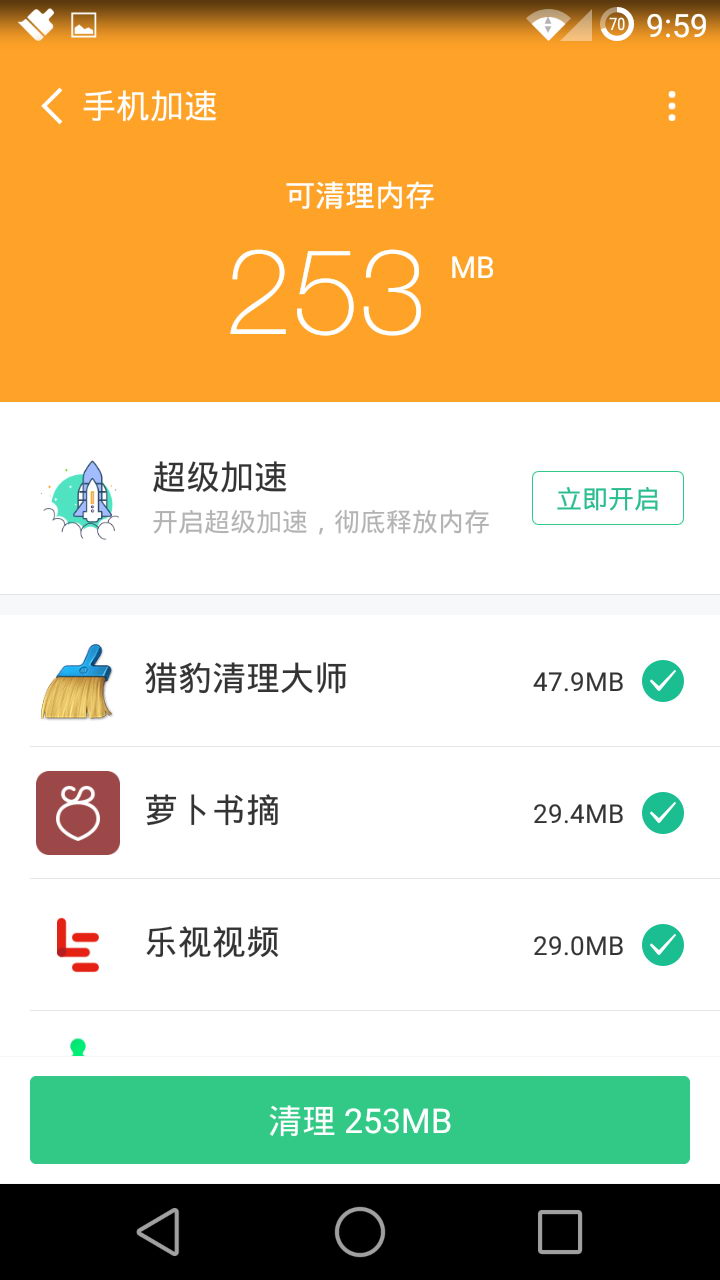 360清理大师