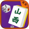 山西天天麻将 v1.0.4