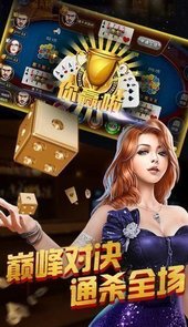 风云全民斗牌