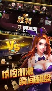 风云全民斗牌