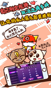 趣玩互娱斗牛