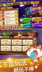 逍遥斗牛