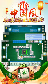 雀友棋牌室