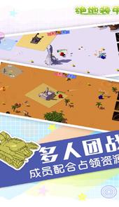 绝地装甲