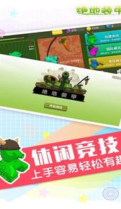 绝地装甲