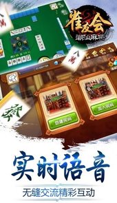 龙门雀友会棋牌