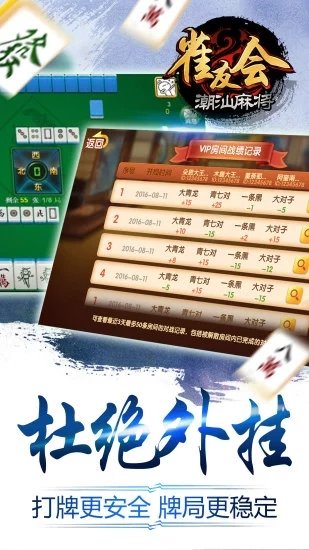 龙门雀友会棋牌