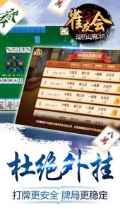 龙门雀友会棋牌