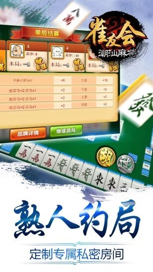龙门雀友会棋牌