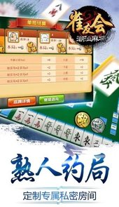 龙门雀友会棋牌