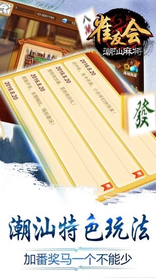 龙门雀友会棋牌