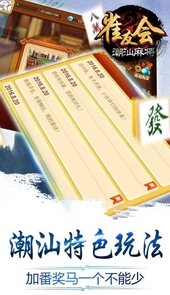 龙门雀友会棋牌