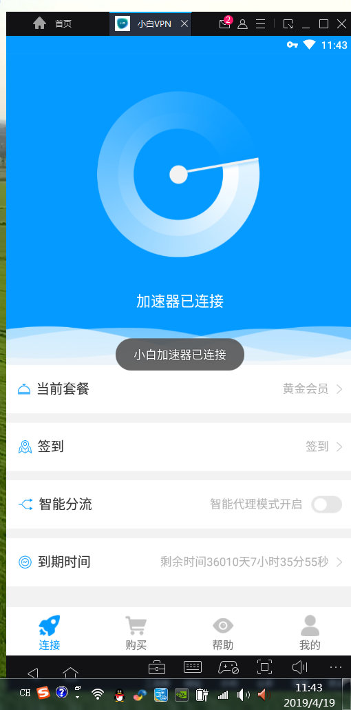小白app