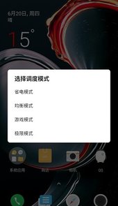 手动调度
