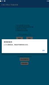王者之眼