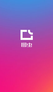 图虫