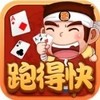 阜阳跑得快 v1.0.1