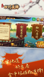小南四川长牌