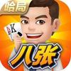 哈局八张 v1.0.4
