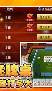 石林茶馆麻将