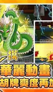 石林茶馆麻将