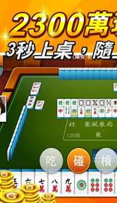 石林茶馆麻将