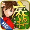 石林茶馆麻将 v1.0.2