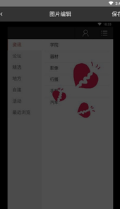 久爱美图