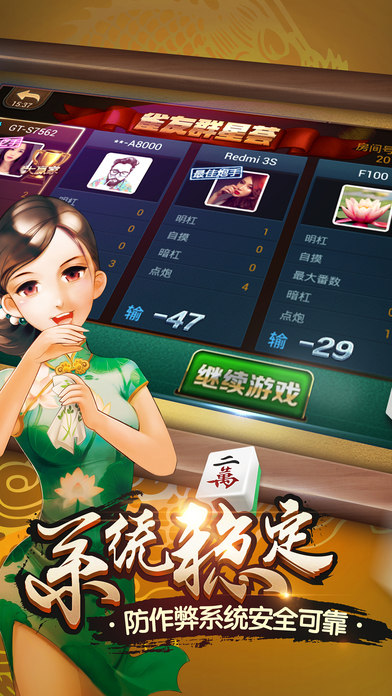 太行山西麻将破解版