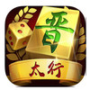 太行山西麻将破解版 v1.0.4