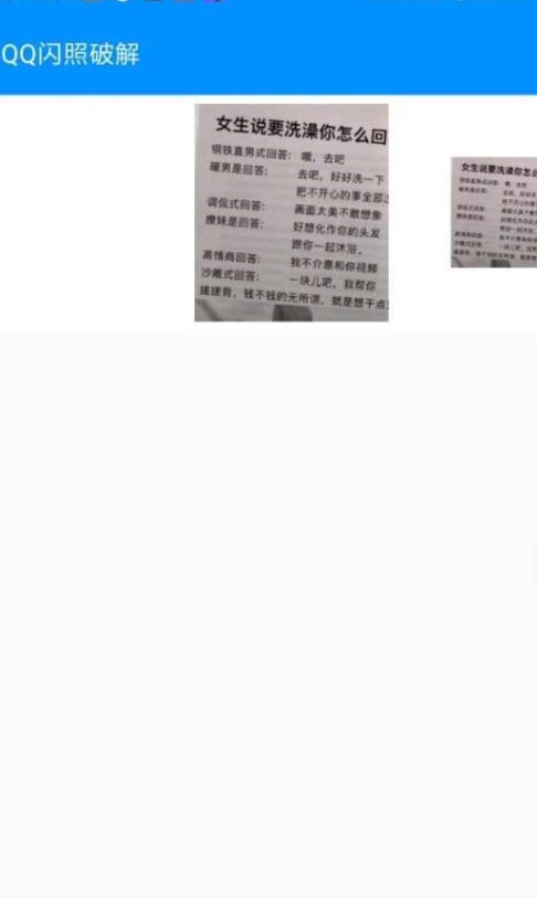 安卓助手工具箱